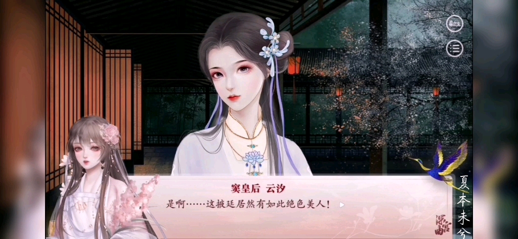 深宫曲老鸡剧情配音