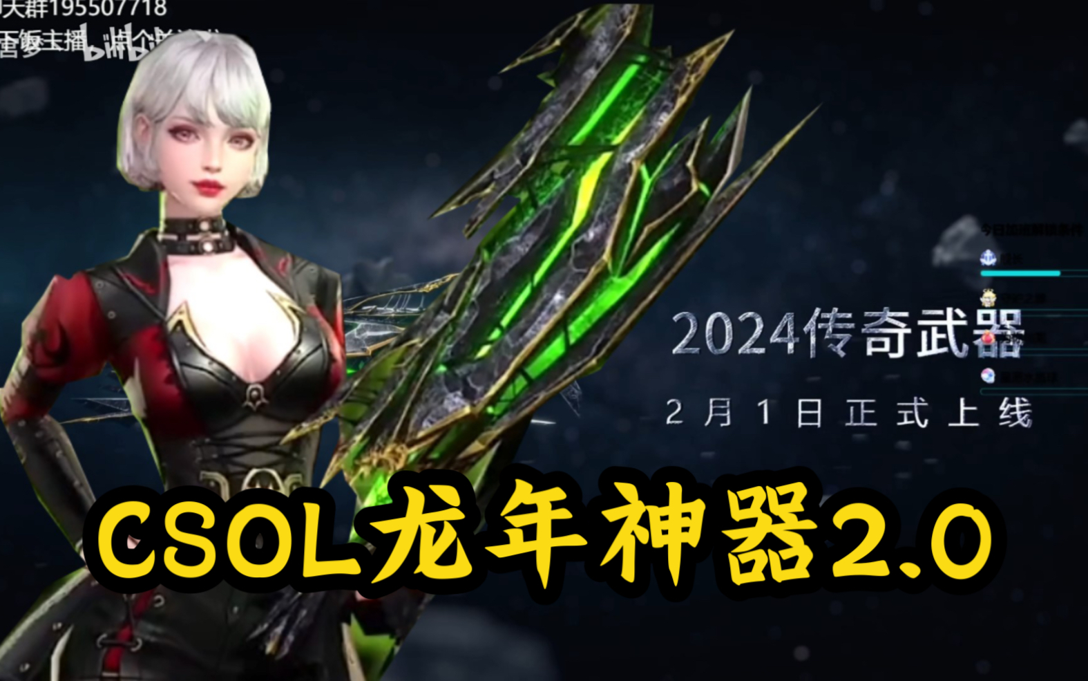 [图]【CSOL】锐评2024龙年神器—最强传奇武器没有之一！！僵尸的环境变得更好了！