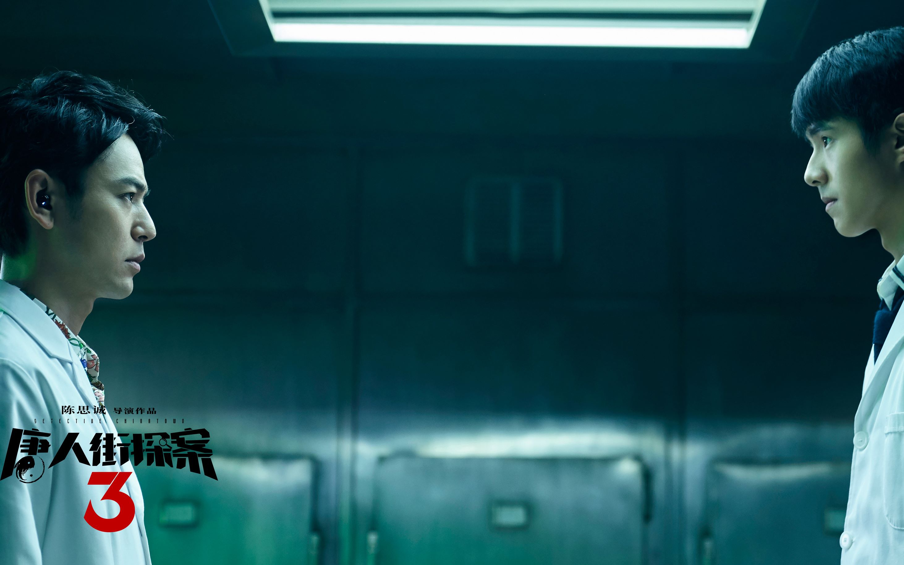 《唐人街探案3》终极预告