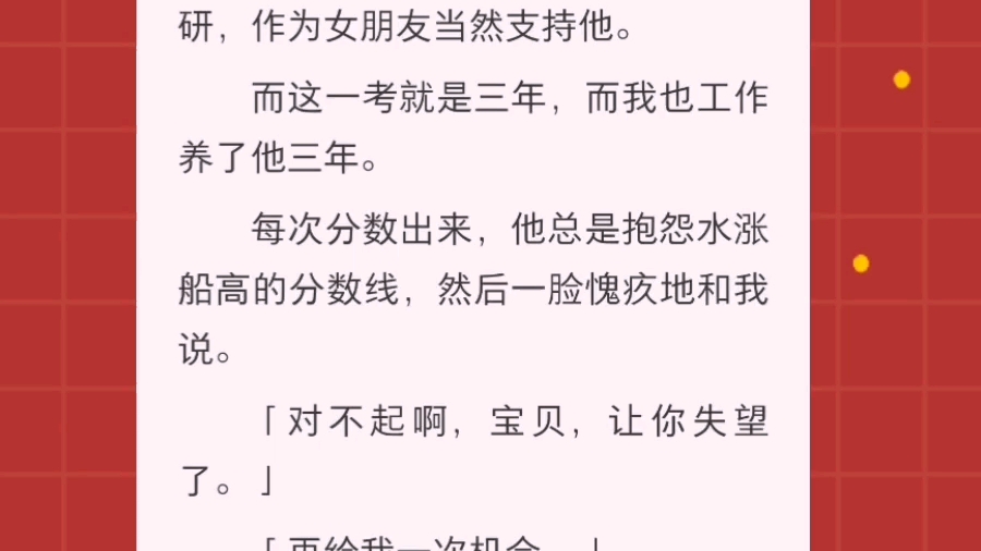 分手后,我纹了一只小黑蛇在腰上.从此每天晚上都会梦见一个大帅哥.帅哥还和我老板长得一模一样.老板白天对我爱答不理,晚上在我梦里一脸玩味:...