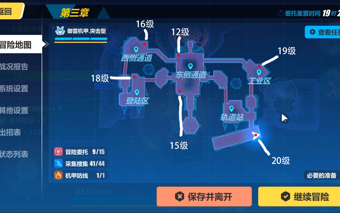 【崩坏3】天命开放地图剩下的黑匣子在哪呢?