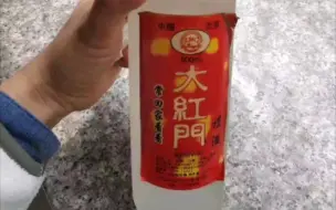 Video herunterladen: 闲鱼上这酒能卖6000吗？