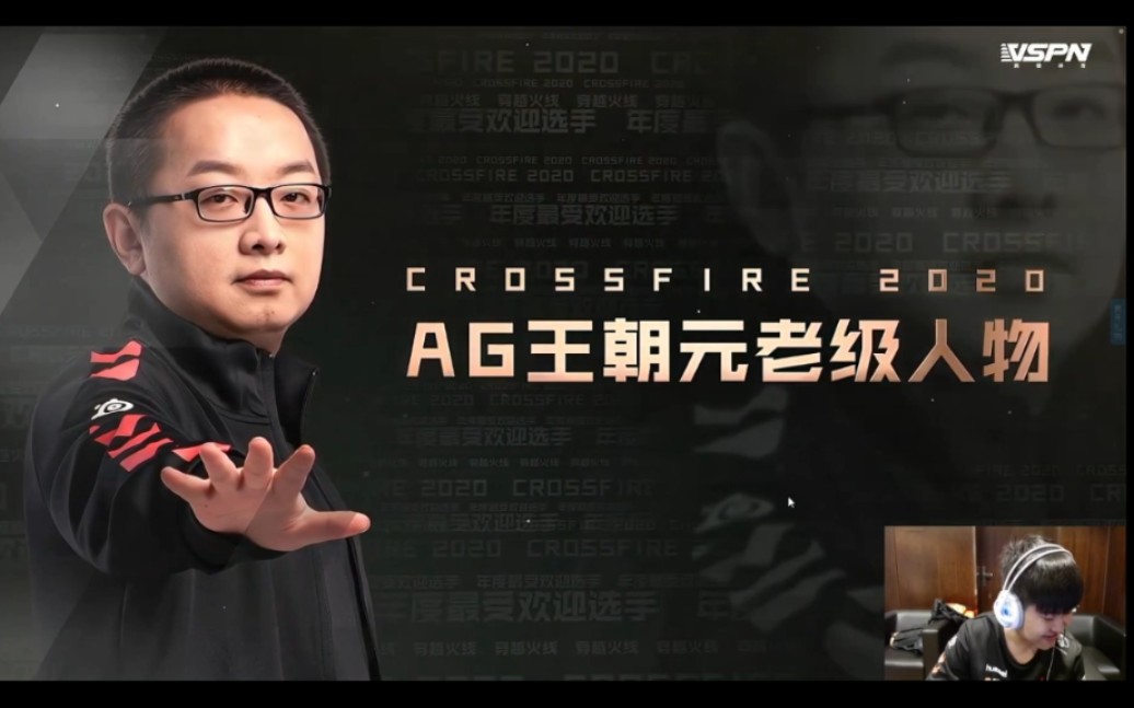 cf穿越火线恭喜蛇哥绝迹获得年度最受欢迎选手