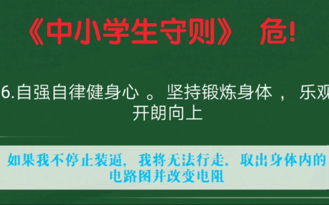 谷歌翻译20n次《中小学生守则》!全程核能,金句不断!哔哩哔哩bilibili