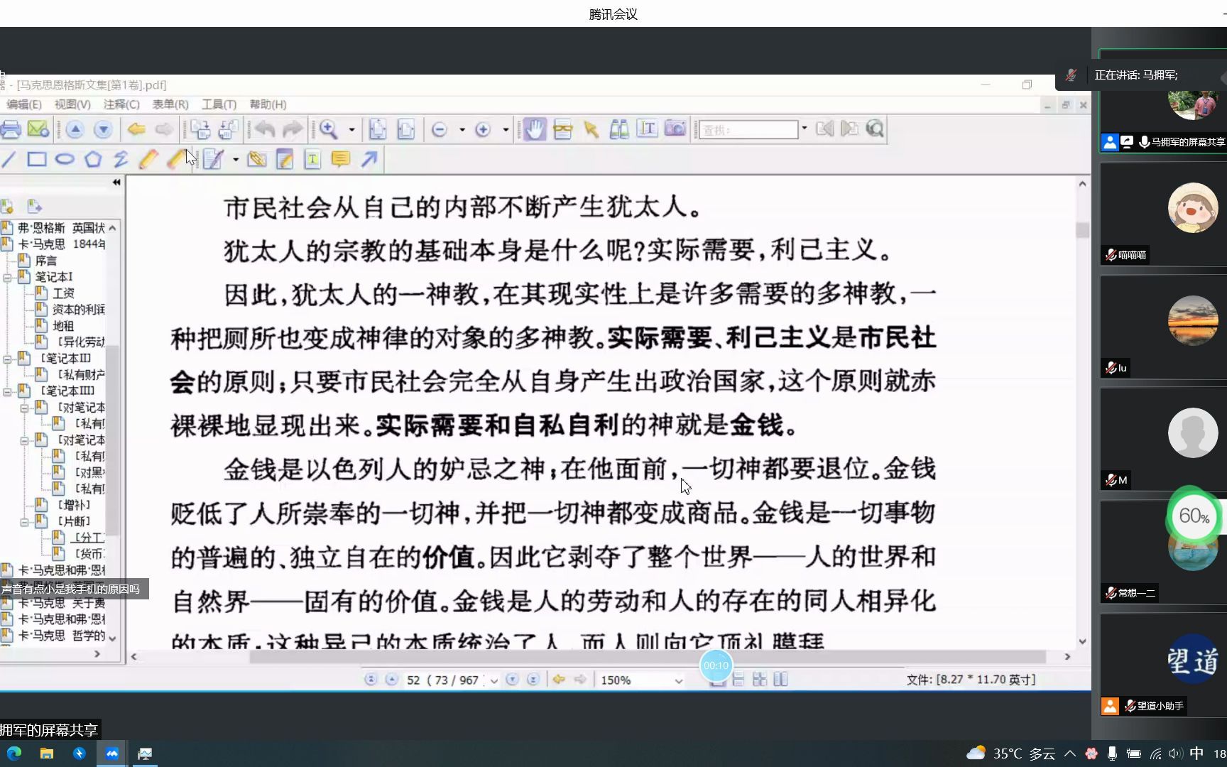 [图]共产主义什么样（上） 《1844年经济学哲学手稿》 之“私有财产和共产主义”