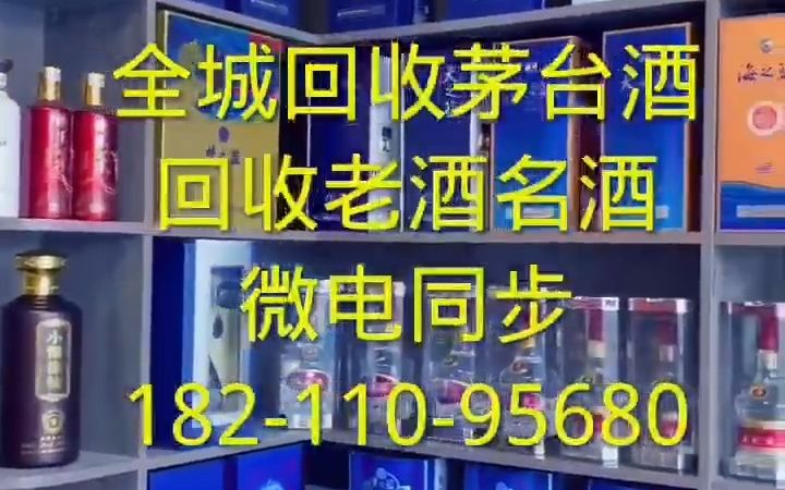 北京顺义区回收拉菲红酒回收玛格红酒回收木桐红酒价格一览表哔哩哔哩bilibili