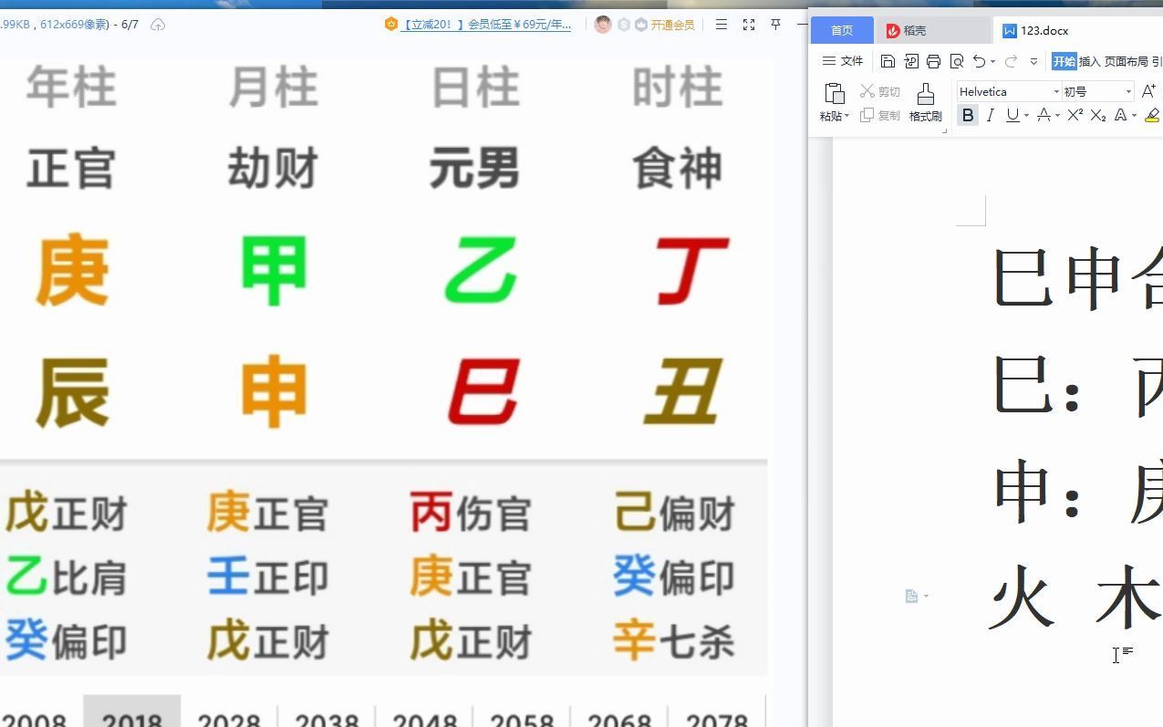 八字中关于巳申合的作用详解,辅助断事情哔哩哔哩bilibili