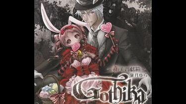 葉月ゆら】Gothika ～赤羊音戯箱～-最果ての月_哔哩哔哩_bilibili