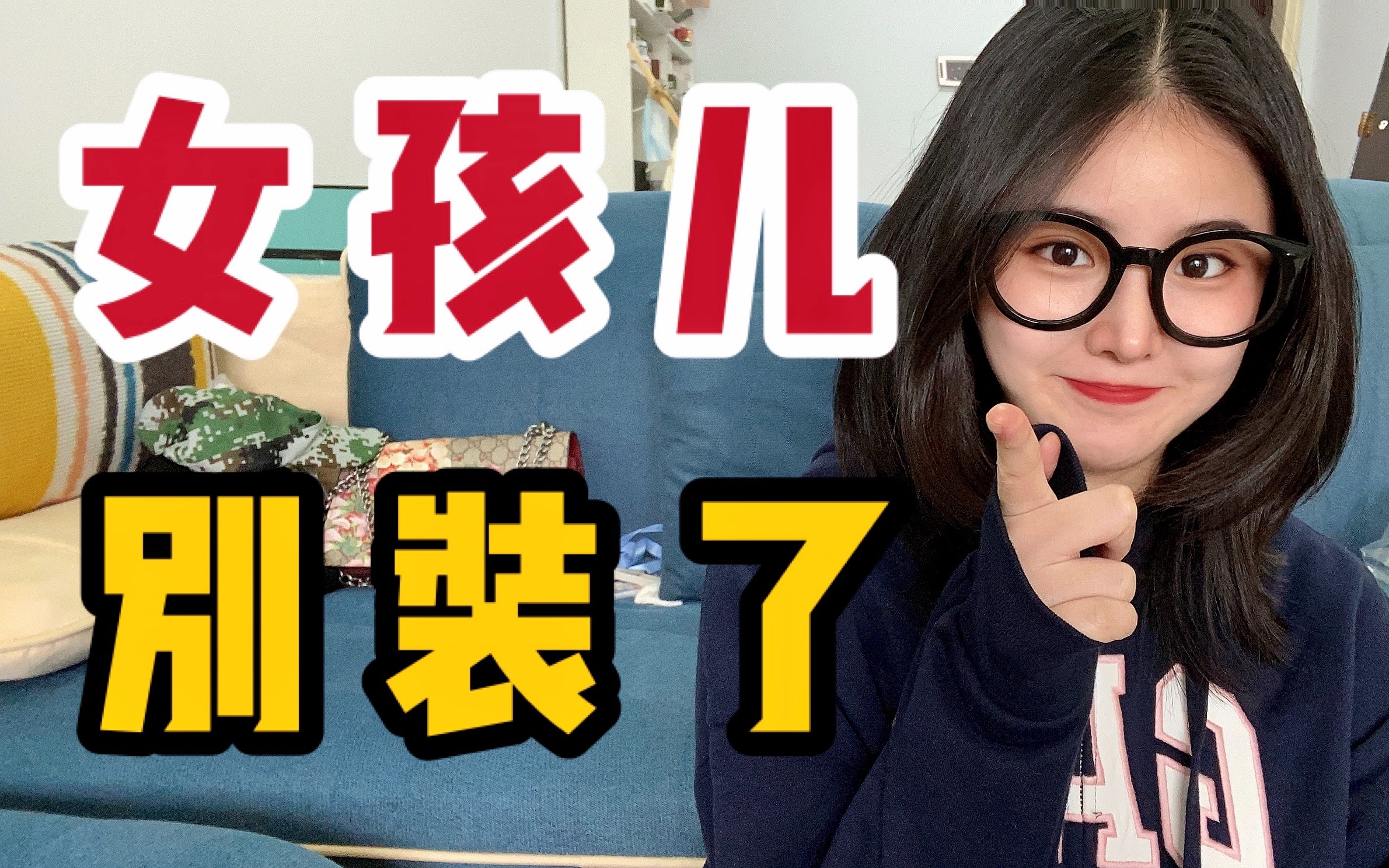 【假不假啊】劝你做个饥渴的女人!我有欲望错了吗?哔哩哔哩bilibili