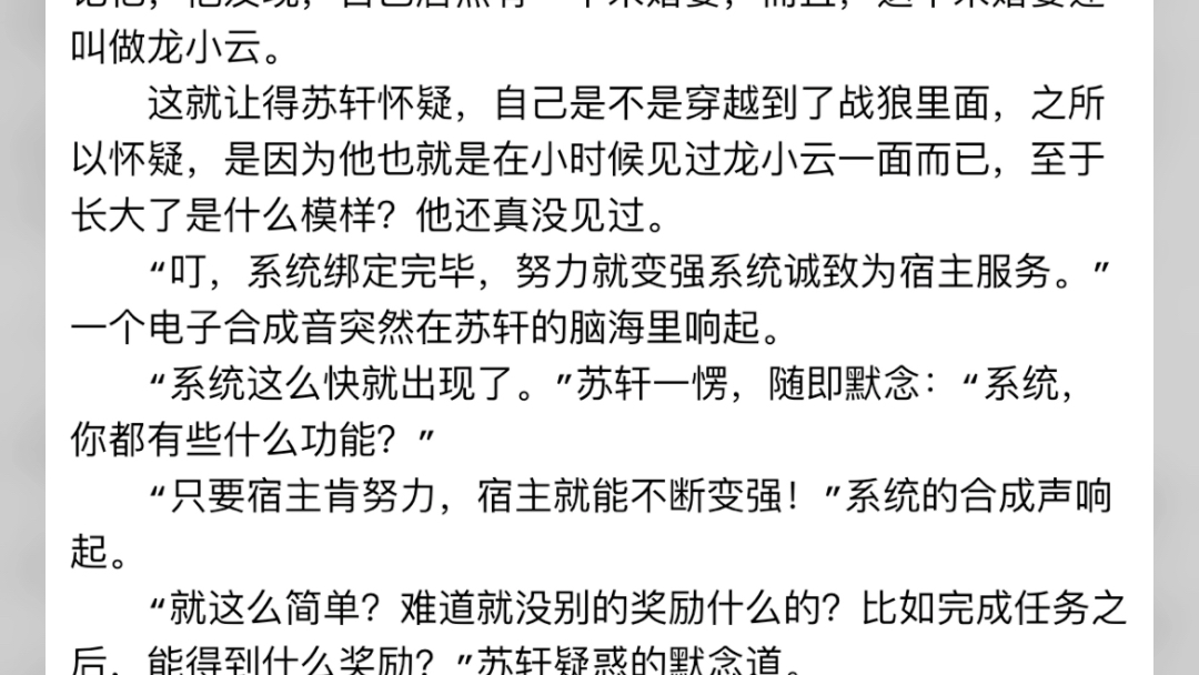 特种兵:开局人在国防大学小说主角苏轩特种兵:开局人在国防大学小说主角苏轩特种兵:开局人在国防大学小说主角苏轩哔哩哔哩bilibili