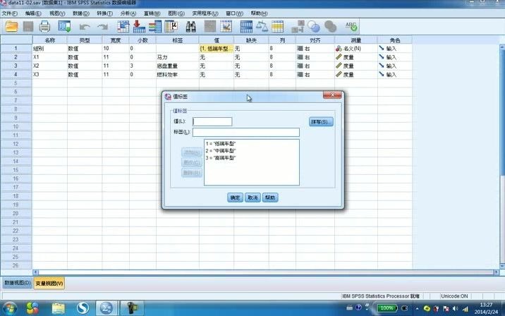 【SPSS统计分析】从入门到精通 84集全哔哩哔哩bilibili