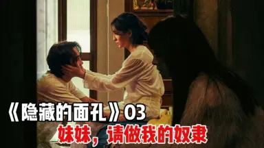 做我的奴隶】 