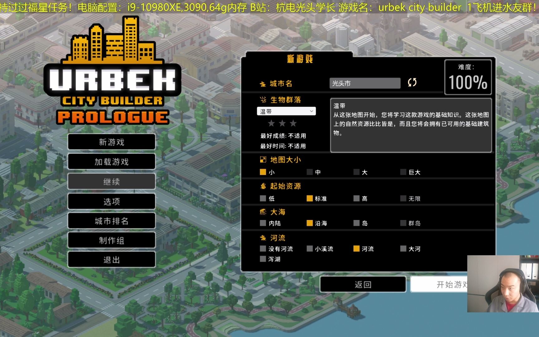 最新像素风城市模拟经营建设游戏《urbek city builder》试玩