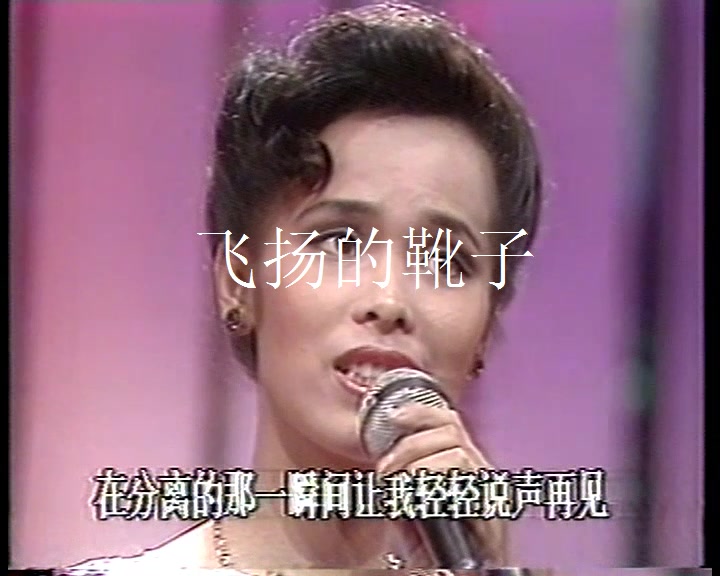 让我再看你一眼韦唯1986年青歌赛通俗唱法晚会哔哩哔哩bilibili