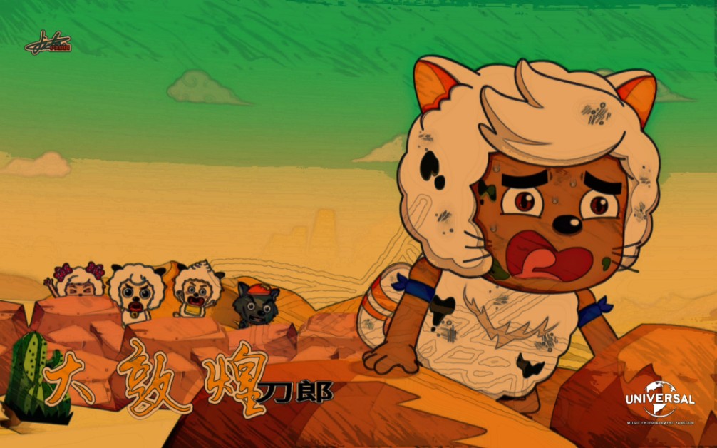 沸猫猫经历了风雨沧桑什么小场面没见过还要被抓在羊圈里围着打