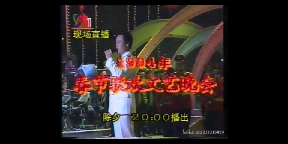 [图]1994年春晚之前的老广告