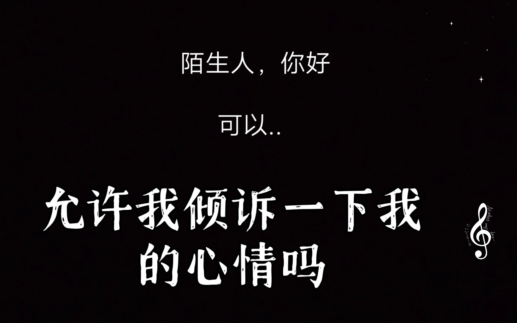 你好可以给我几分钟时间,允许我倾诉一下我的心情吗?