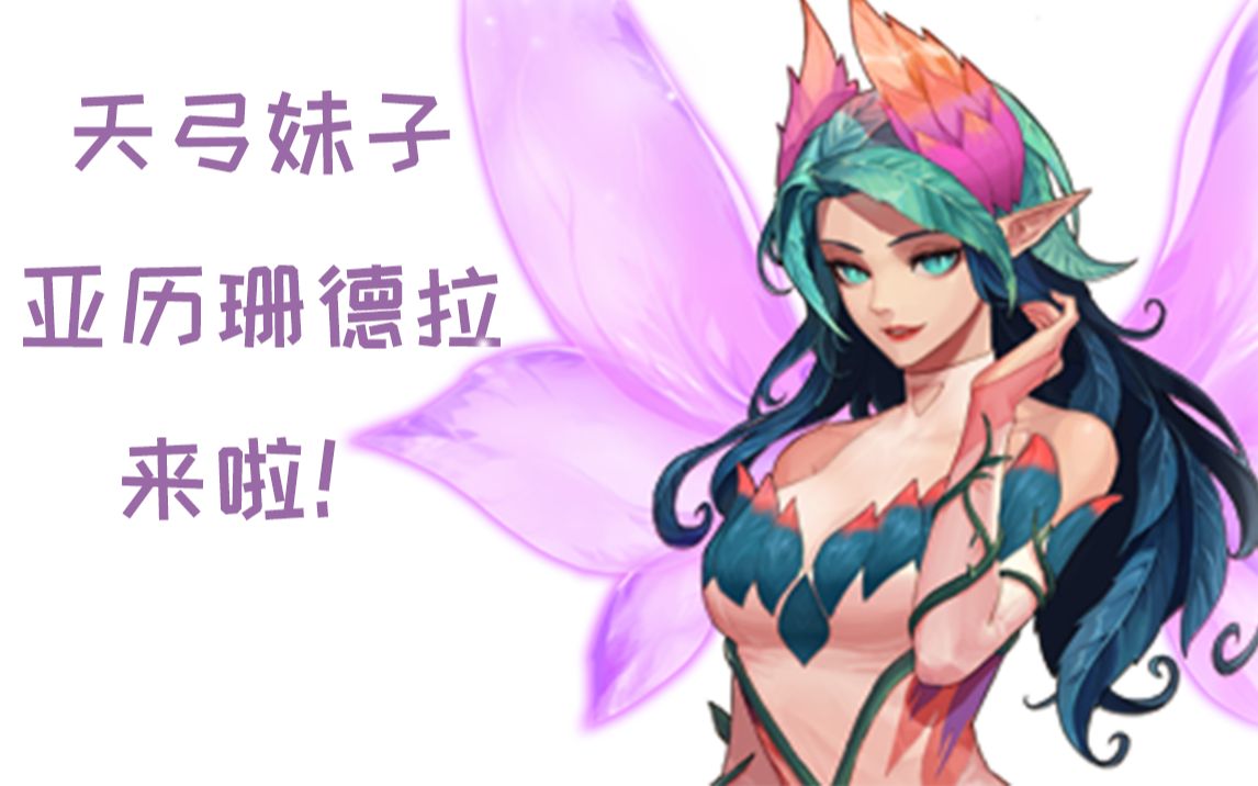 【DNF补丁】看腻了修理大妈德利拉?换个弓妹如何?哔哩哔哩bilibili