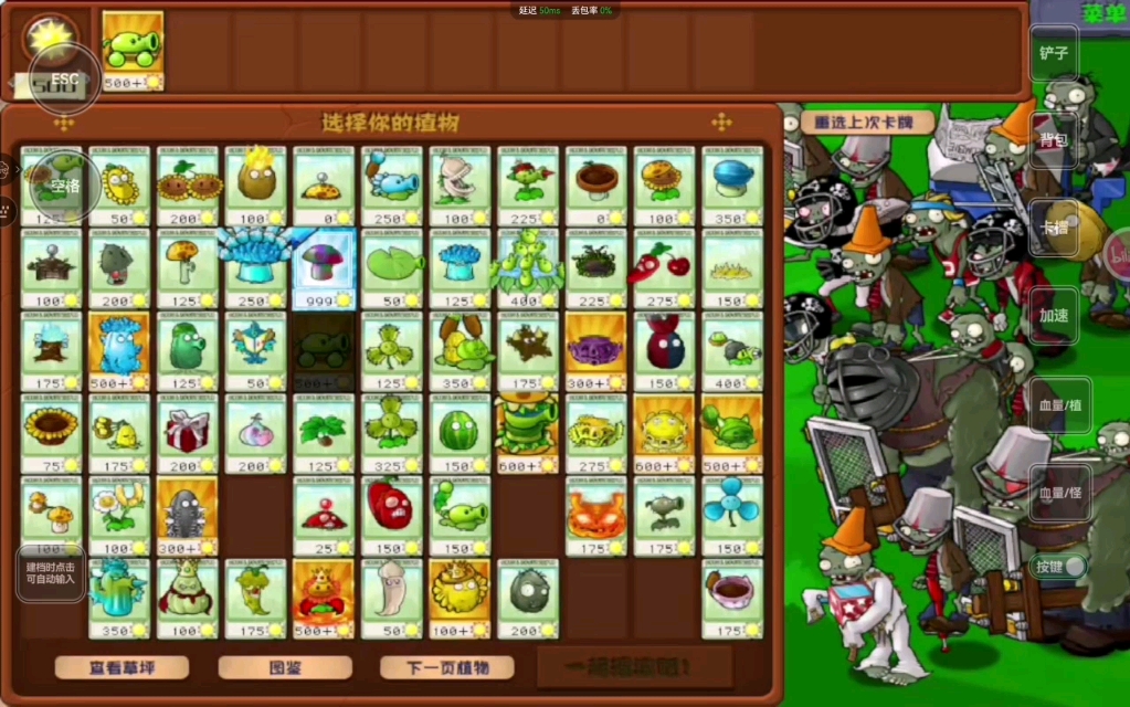 植物大战僵尸杂交版豌豆炮挑战3