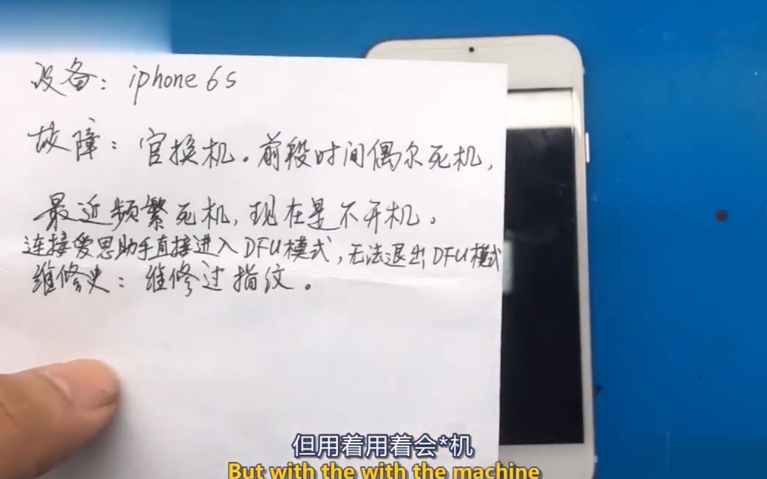 iPhone频繁死机重启,连爱思DFU模式无法退出,扩容失败原因在这