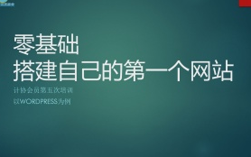 [图]【入门完整版】网站建设公司网站 网页制作报价 建设专业网站 web前端教程 前端开发 建站 做网页 小网站建设