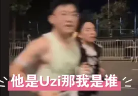 Télécharger la video: 一时不知你是Uzi的串子，黑子白子，还是粉子