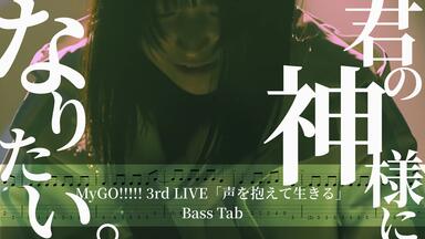 BassTab 貝斯譜】端程山Panorama / MyGO!!!!! / BanG Dream!_哔