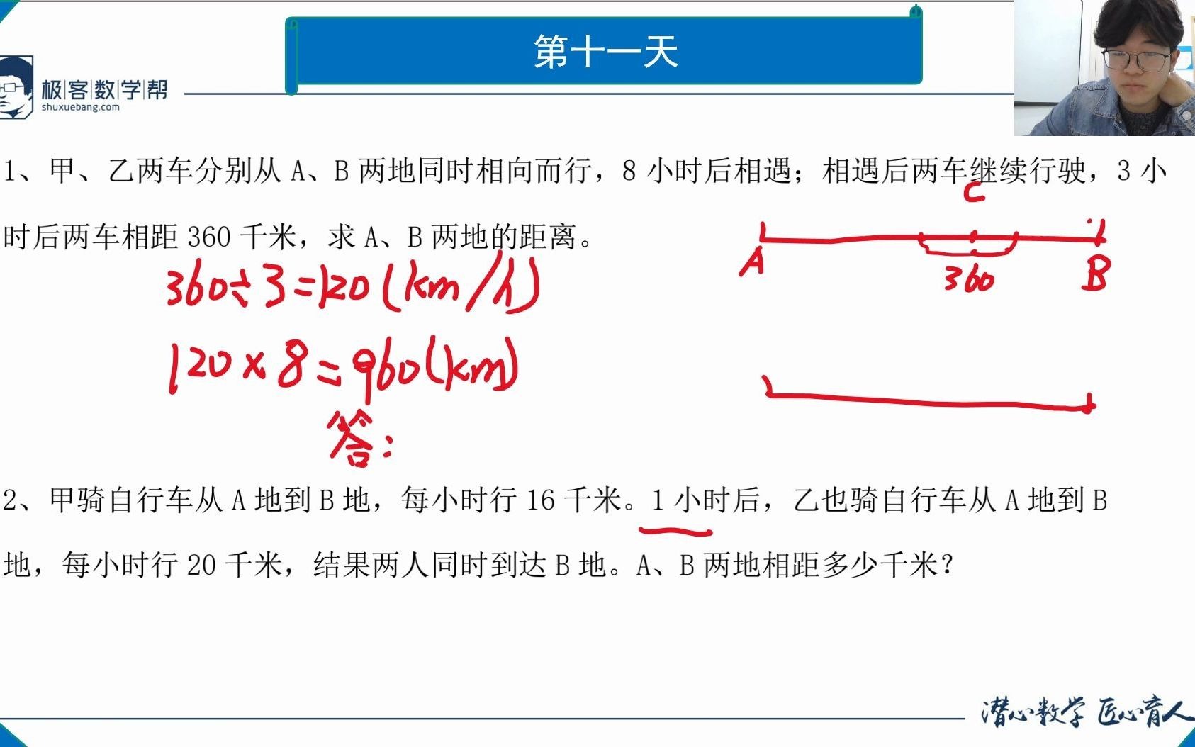 趣思第11天哔哩哔哩bilibili