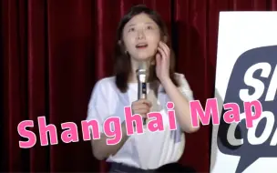 Download Video: 【英文脱口秀互动】Shanghai Map