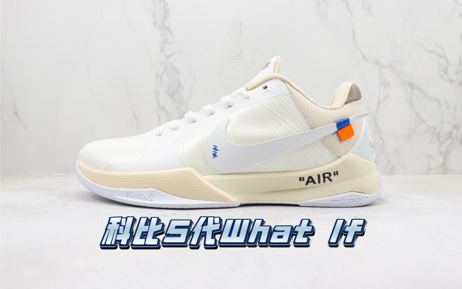 科比5代 Nike Kobe V Protro Undefeated "What If"套装UNDEFEATED的联名款哔哩哔哩bilibili