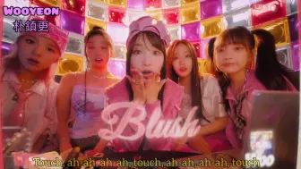 Télécharger la video: [認人認聲+韓英中字幕] woo!ah! “BLUSH” MV