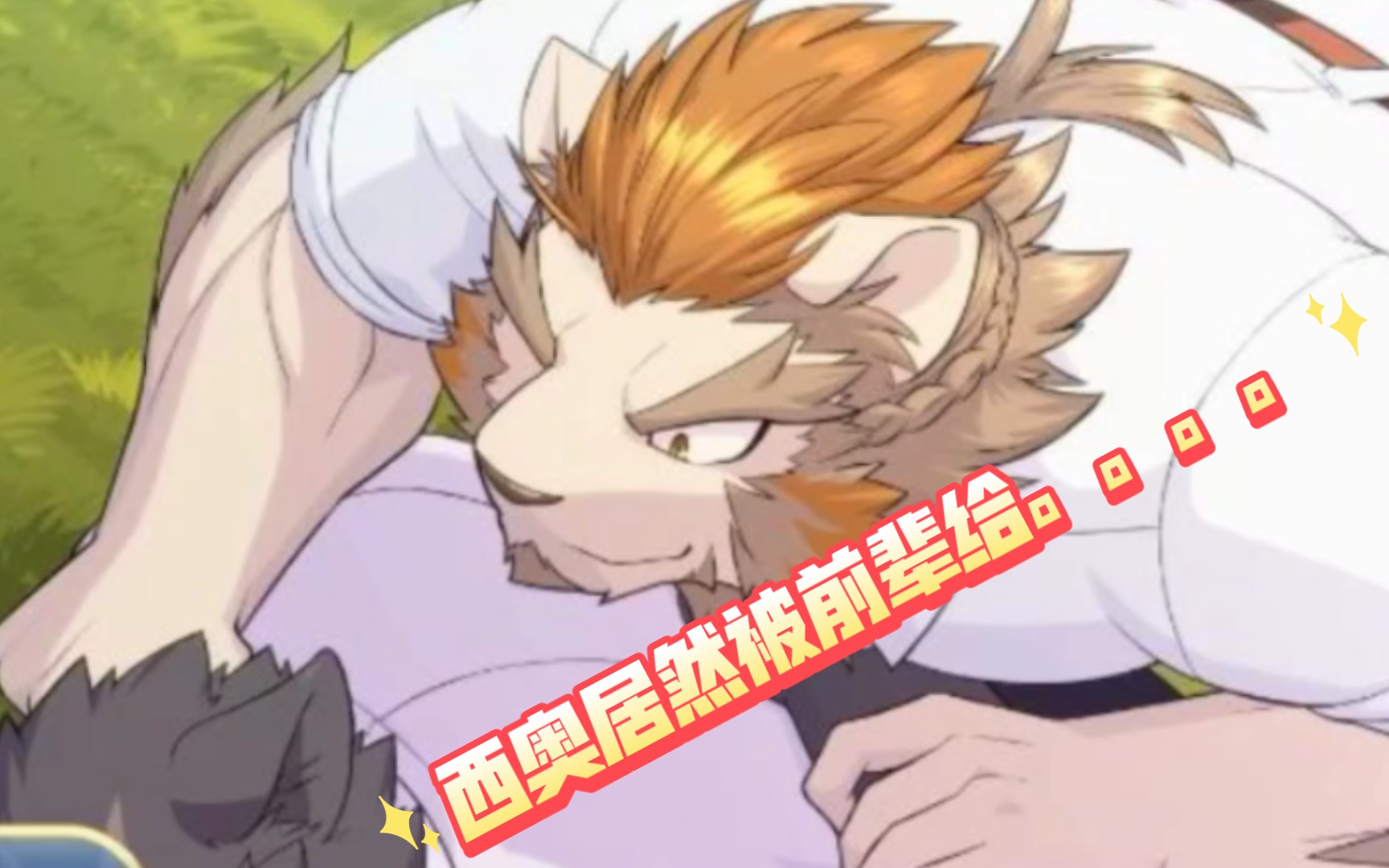 骑士歪传第二十三集