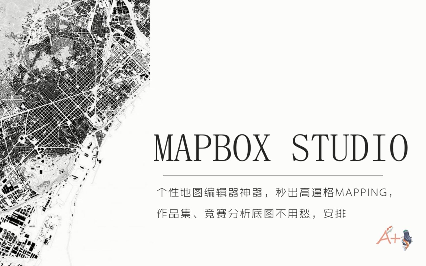 技术流ⷥˆ駔荁PBOX STUDIO地图编辑器制作景观分析图(第三期)哔哩哔哩bilibili