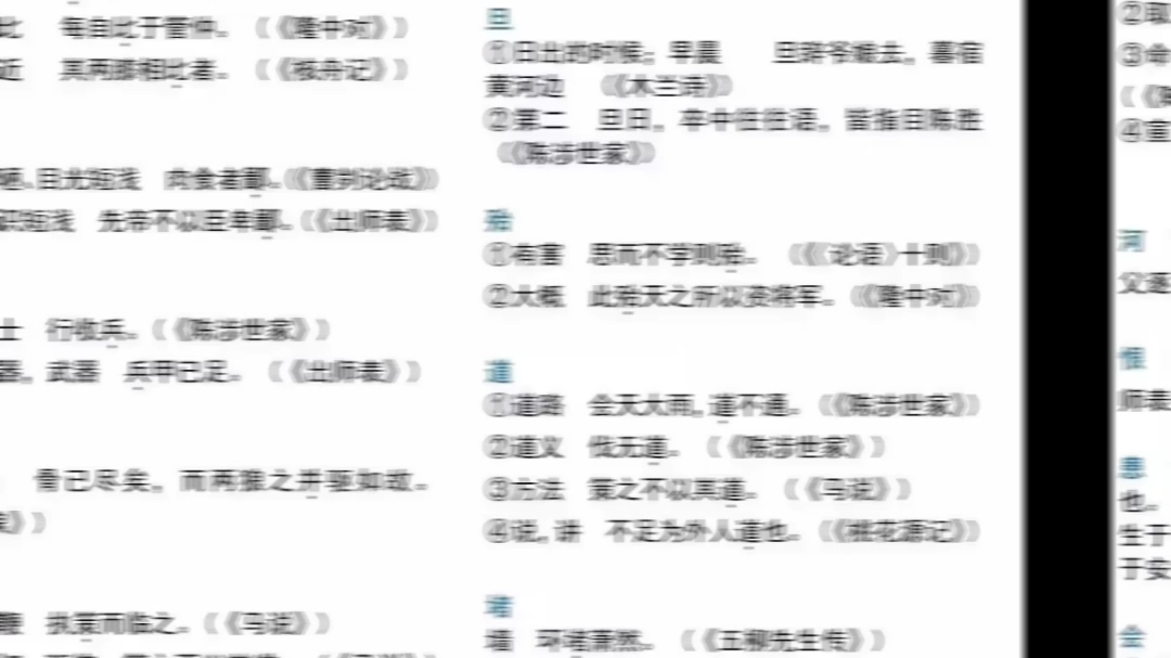 初中文言文重点字词汇总哔哩哔哩bilibili