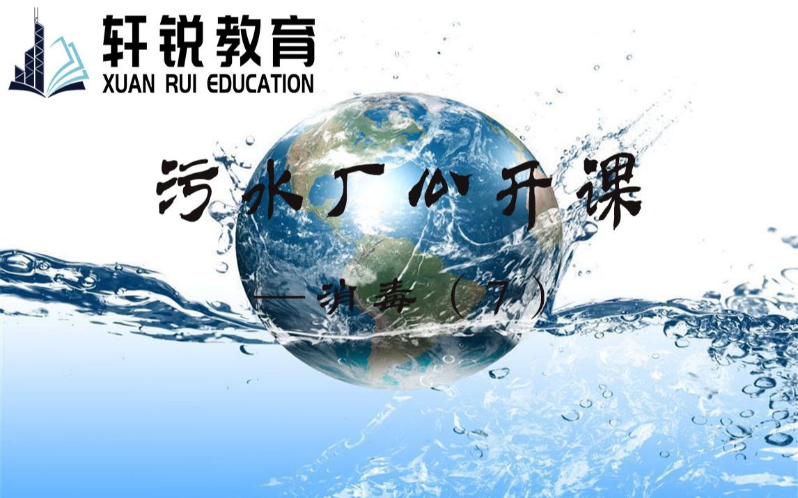 污水厂常用的水泵是什么泵(给排水设计、净水厂、污水厂、市政排水、管廊、纬地、鸿业市政管线、CAD、管立得、)哔哩哔哩bilibili