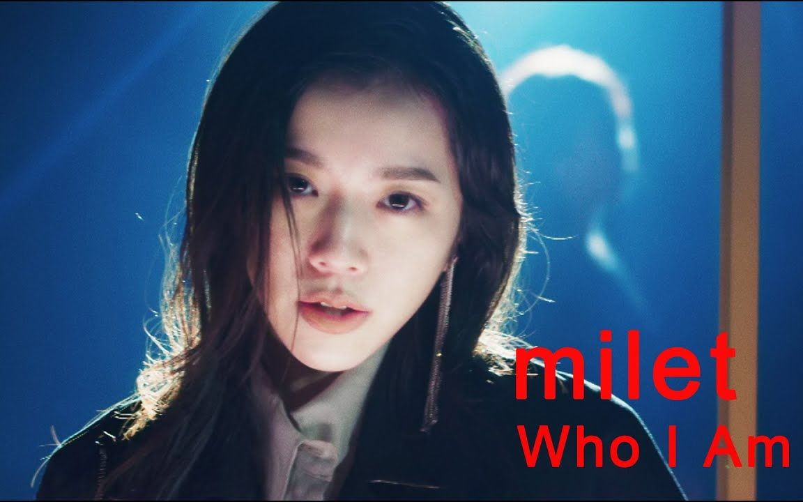 milet「Who I am」官方MV(日剧《七个秘书》主题曲)哔哩哔哩bilibili