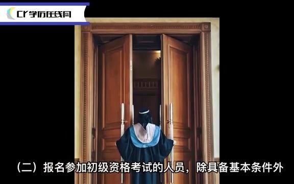 答疑解惑 | 2020年浙江省初级会计师报名条件!哔哩哔哩bilibili