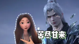 Descargar video: Reaction | 【斗破苍穹·年番】第114集 就是这种破茧成蝶的感觉 期待救出老师的那一天