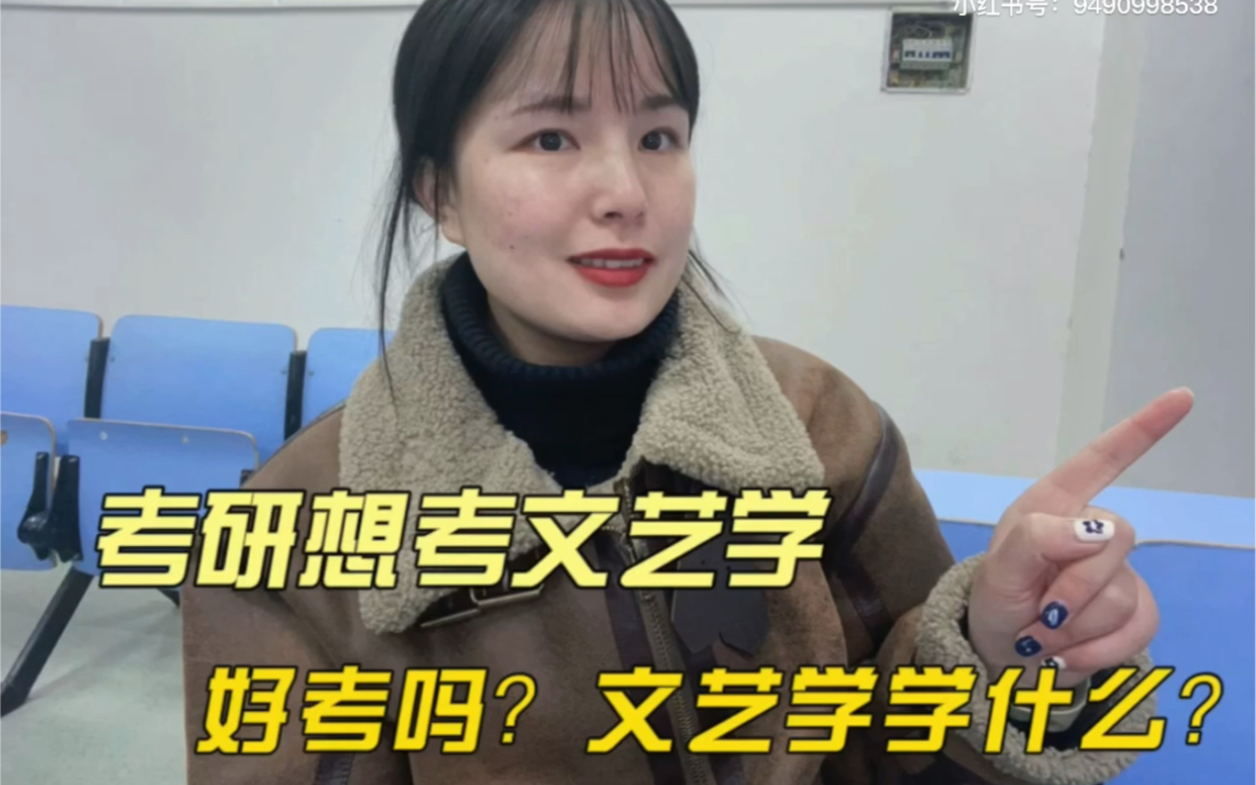 [图]考研想考文艺学？文艺学好考吗？文艺学学什么？