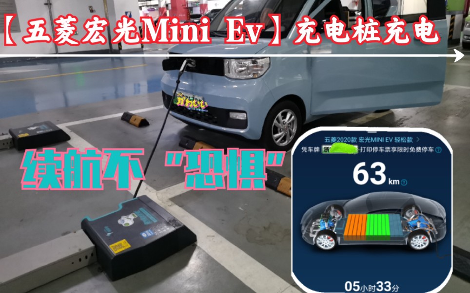五菱宏光miniev交流充电桩给爱车充电是怎么样的一种体验有计划的出行