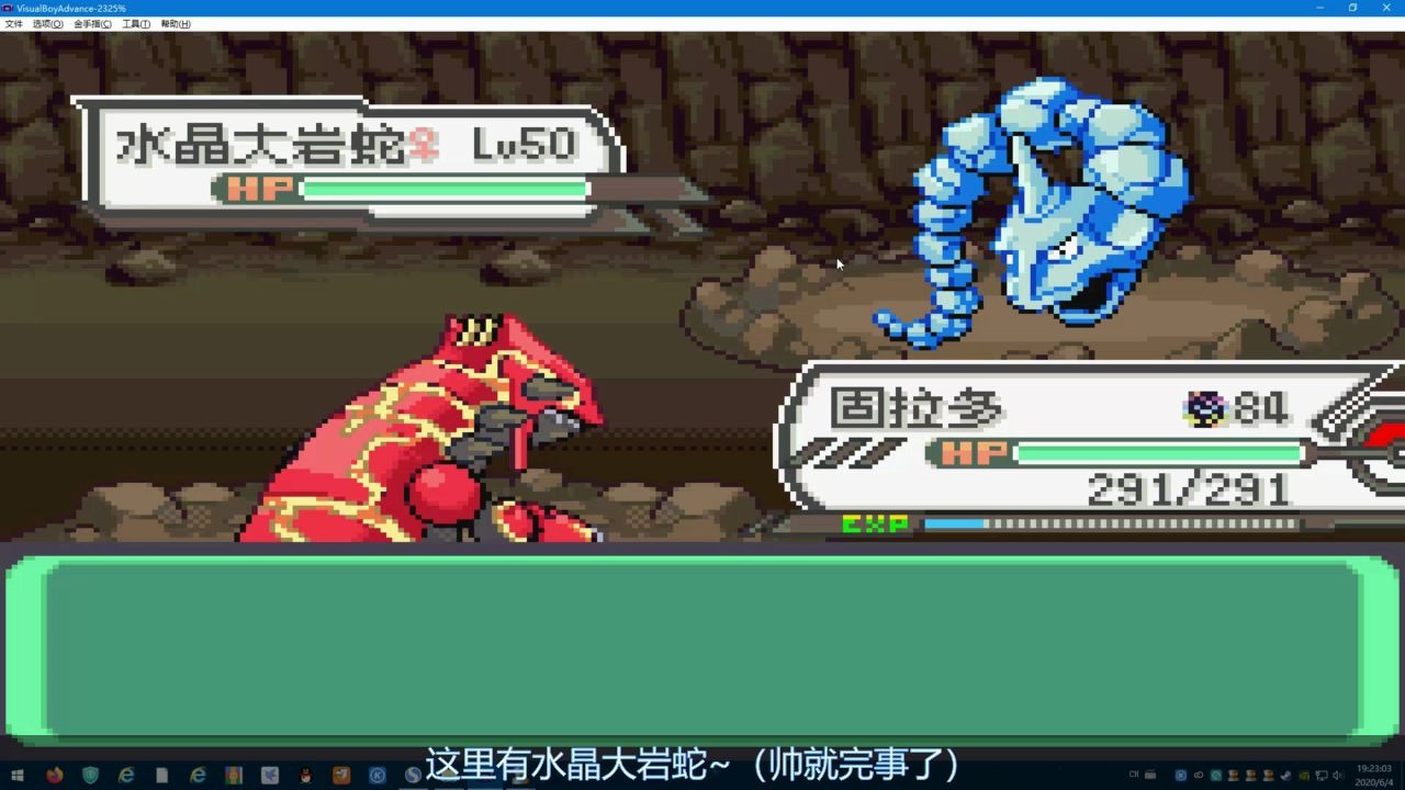 水晶大岩蛇竟然在这里