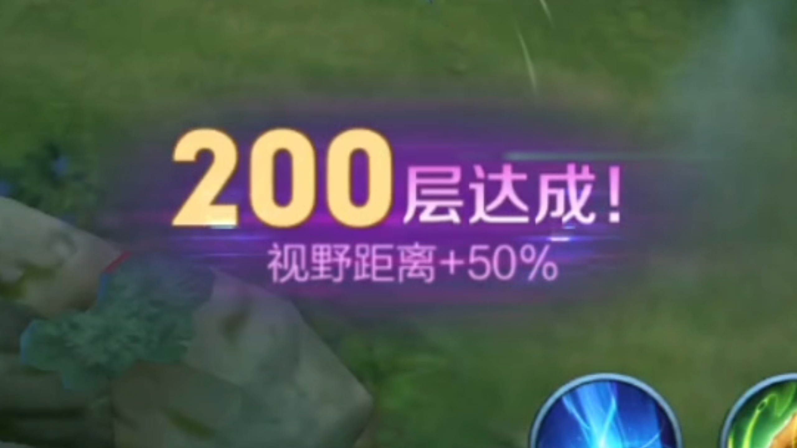 但戈娅射程到达200层会发生什么