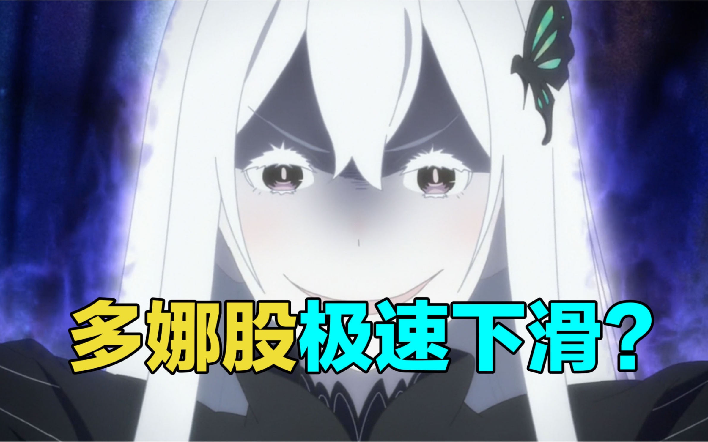 嫉妒魔女为什么会出现? (少量剧透)_哔哩哔哩_bilibili