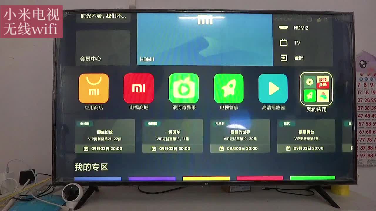 小米智能电视机如何连接无线wifi,隐藏网络联网安装步骤教程哔哩哔哩bilibili