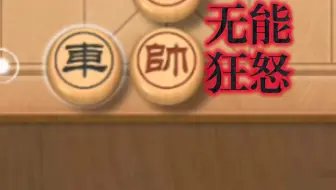 AI无能狂怒