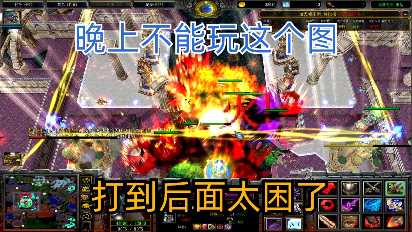 老司机【魔兽老图】哪怕是经典图流程太长也不是好事《血天使王朝》