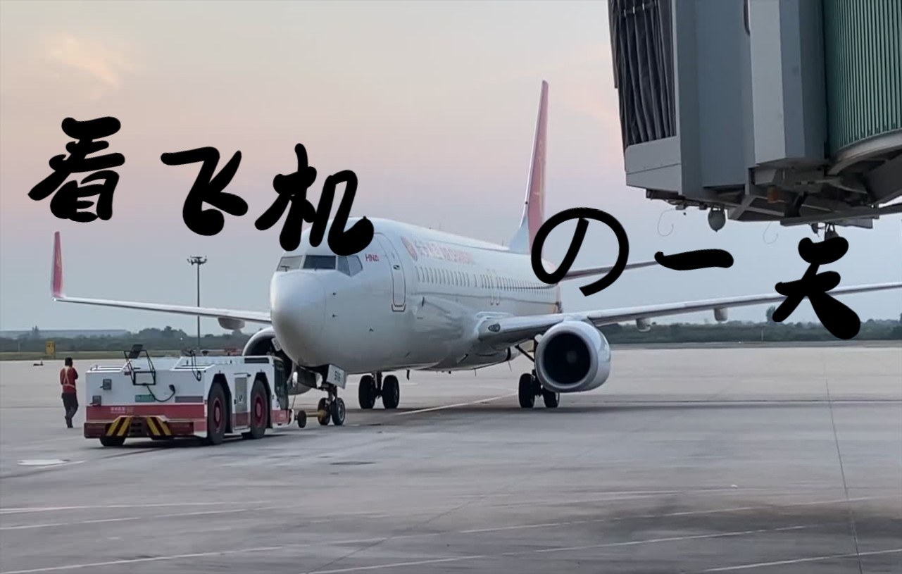 【看飞机】长安航空B737800飞机推出哔哩哔哩bilibili