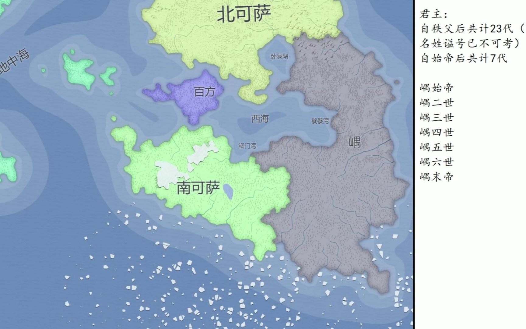 【架空历史地图】《河洛书》ⷧ𛈂𗥛›海归一哔哩哔哩bilibili