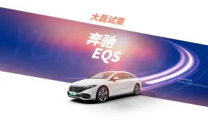 Télécharger la video: 第一视角试乘试驾，2022款 奔驰 EQS，沉浸式体验 1/4