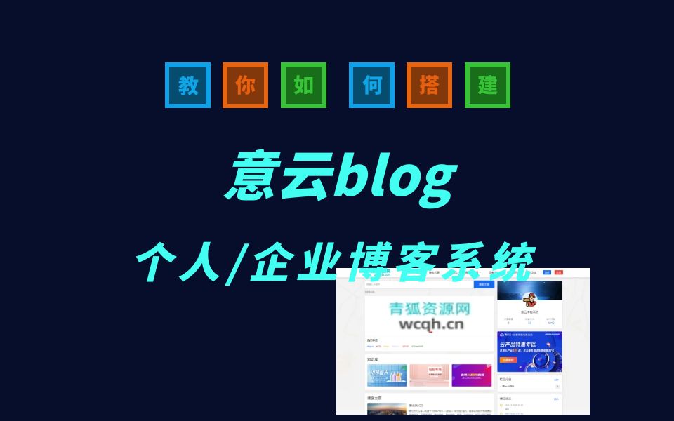 意云blog个人博客企业博客系统搭建哔哩哔哩bilibili